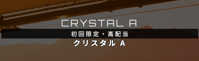 競艇ダイヤモンドの有料プラン4