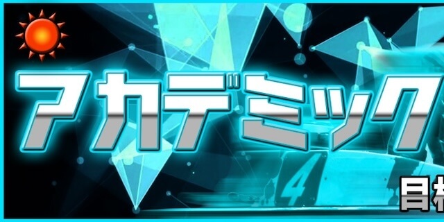 競艇ラボの有料プラン3