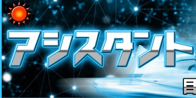 競艇ラボの有料プラン4