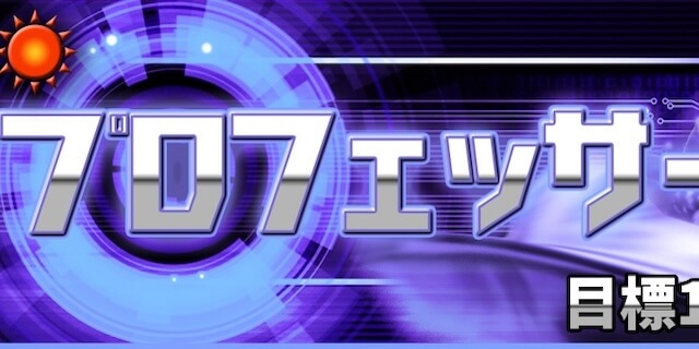 競艇ラボの有料プラン6