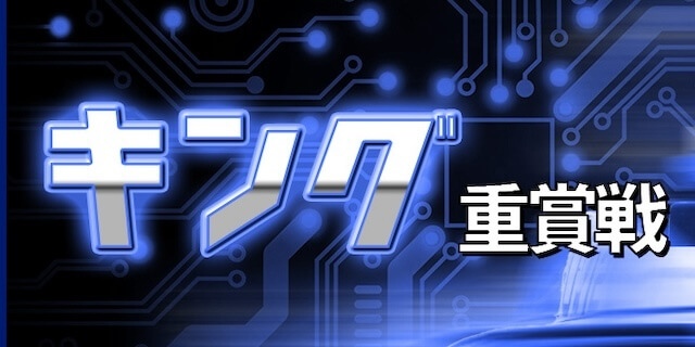 競艇ラボの有料プラン9