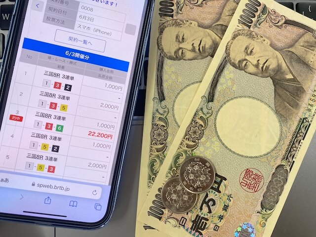 船客万来の無料予想の舟券