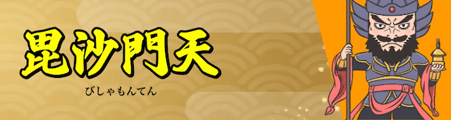 船客万来の有料プラン8