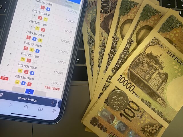 払戻金画像