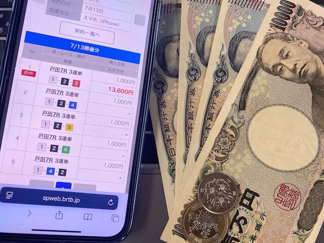 ボートヘブンの無料予想の舟券