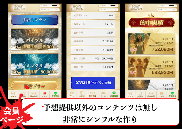 ボートヘブンの概要3