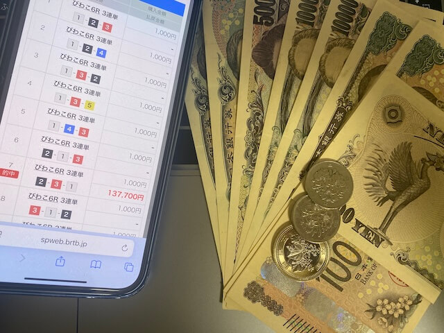 払戻金画像