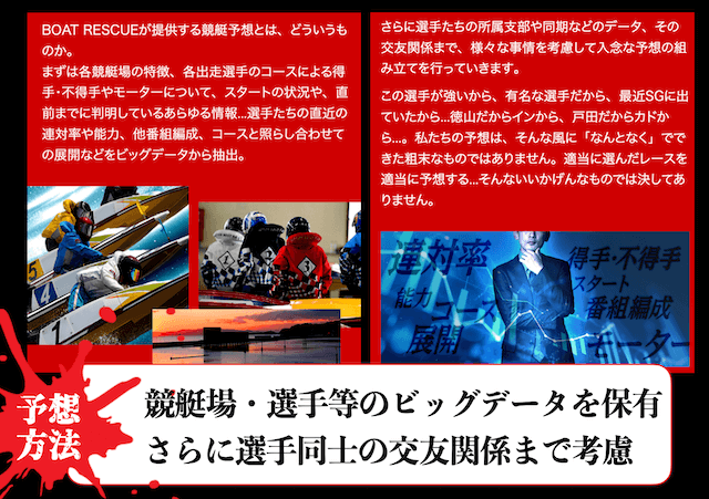 ボートレースキューの概要2