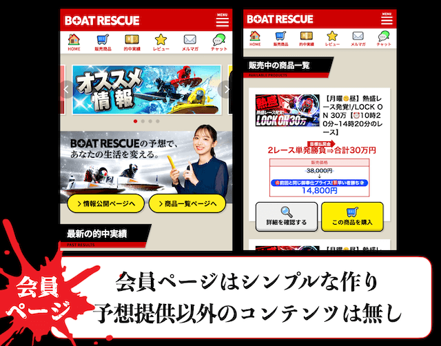 ボートレースキューの概要3