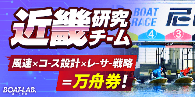 近畿研究チーム画像