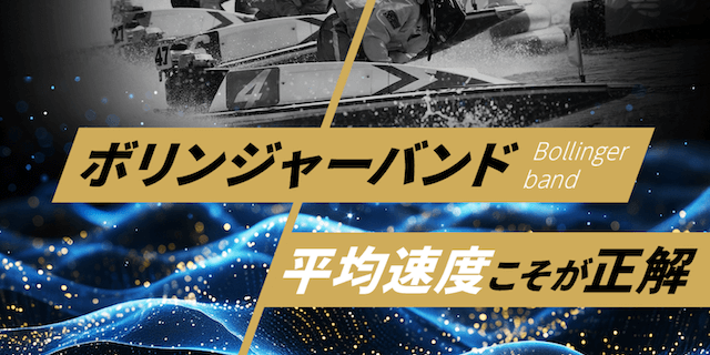ボリンジャーハンド画像