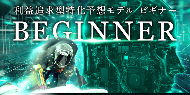 ビギナー画像