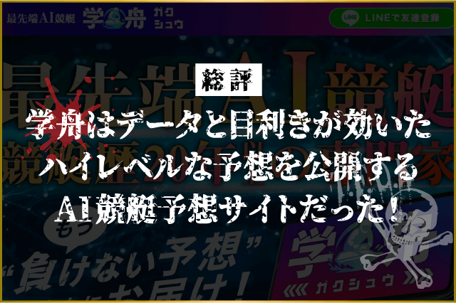 総評の画像