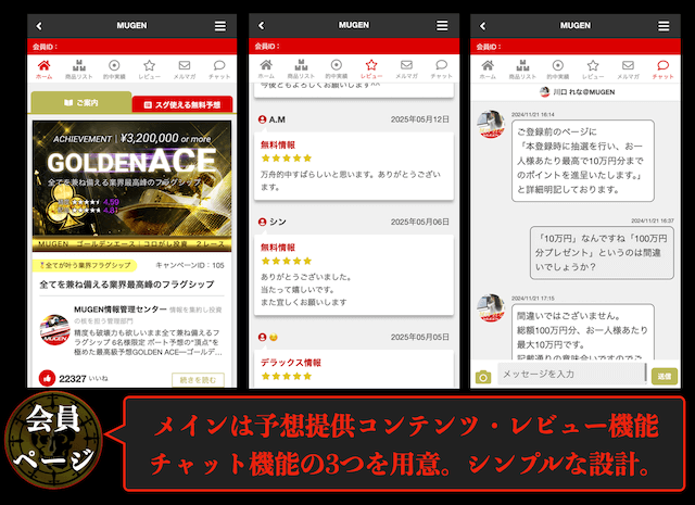 MUGENの概要3
