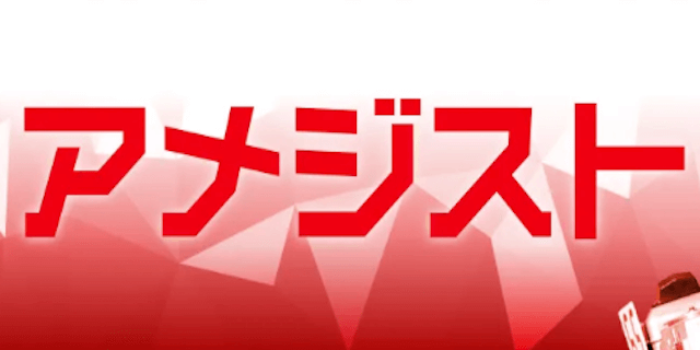 アメジスト画像