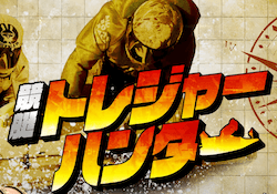 競艇トレジャーハンターのサムネイル画像