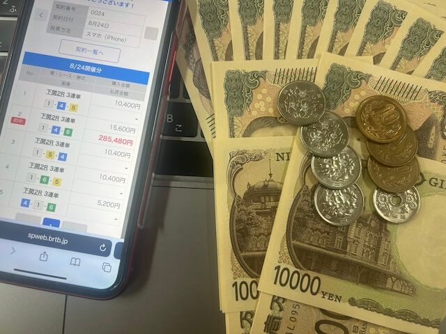 アタルカの舟券2