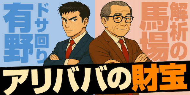 アリババの財宝画像