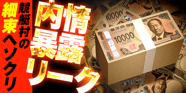 内情暴露リーク画像