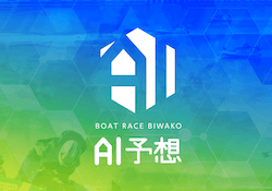 びわこAIのサムネイル