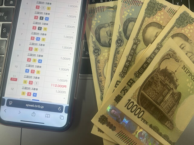 払戻金画像