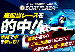 ボートプラザのサムネイル画像