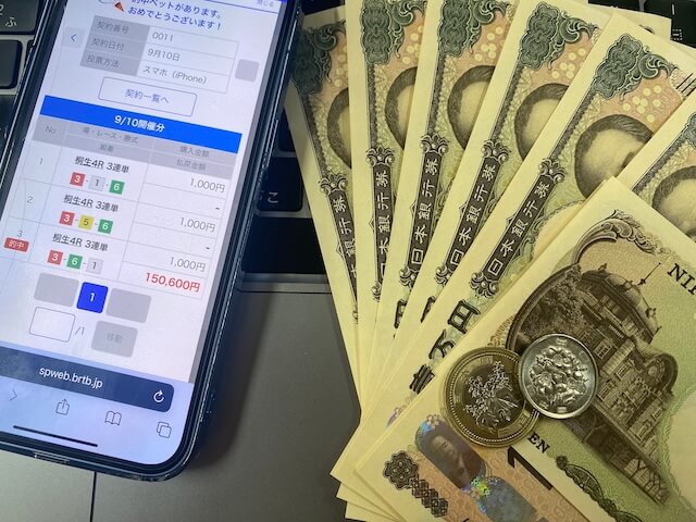 払戻金画像