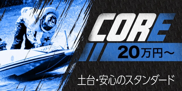 CORE画像