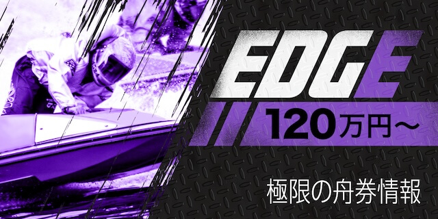 EDGE画像