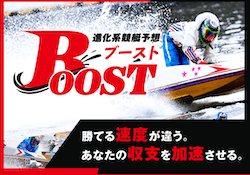 BOOSTのサムネイル