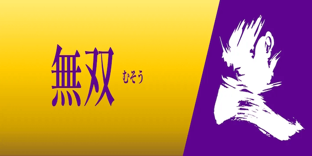 無双画像