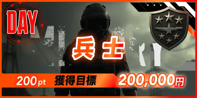兵士画像