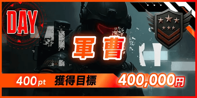軍曹画像