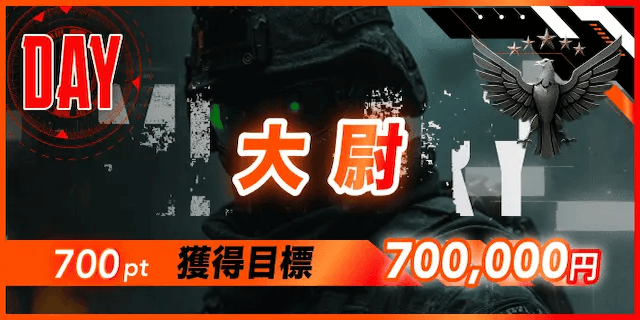 大尉画像