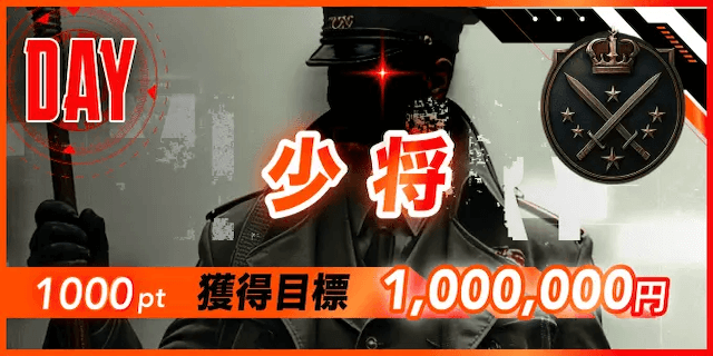 少将画像