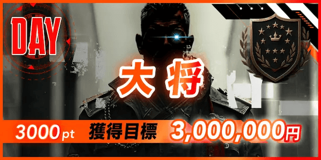 大将画像