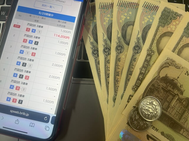 払戻金画像