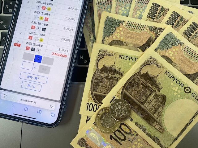 払戻金画像