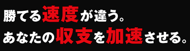 競艇ブースト特徴