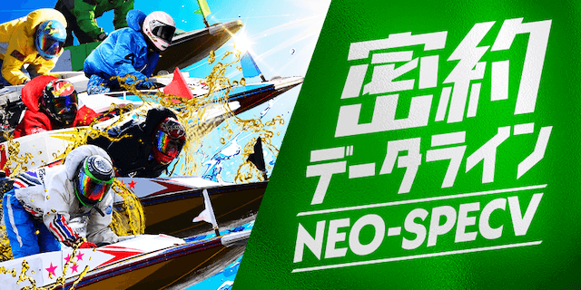 SPECV画像
