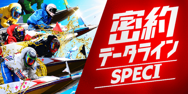 SPECⅠ画像