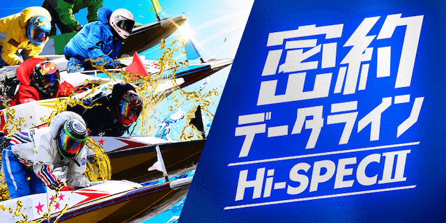 SPECⅡ画像