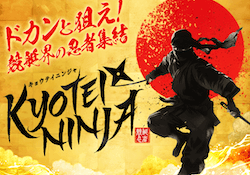 KYOTEI NINJA画像