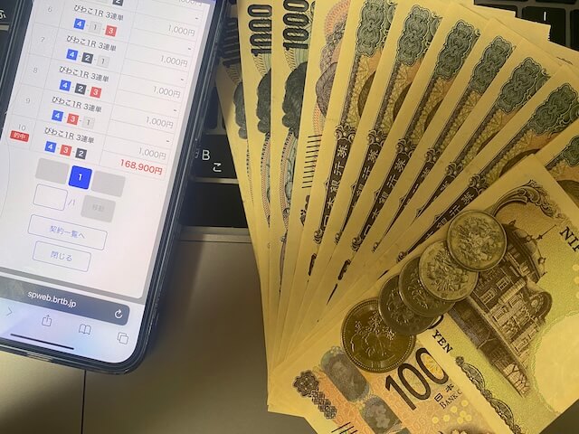 払戻金画像