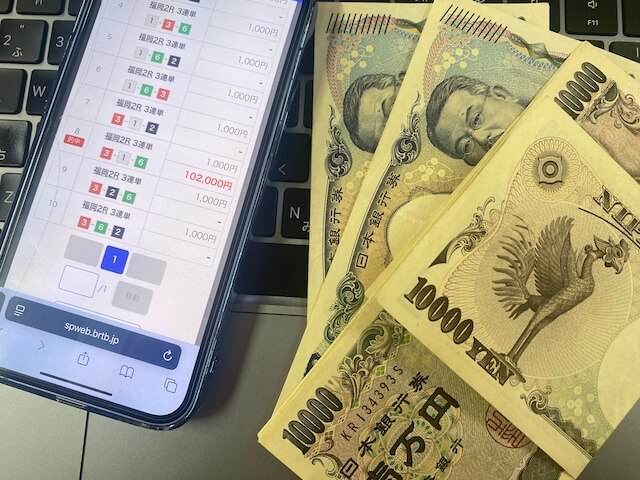 払戻金画像