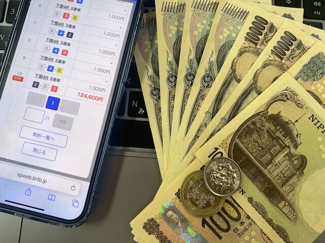 払戻金画像