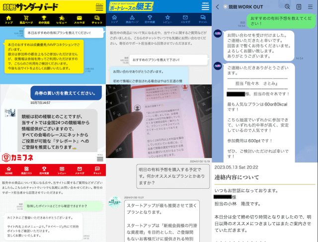 実際に問い合わせてサポート対応を検証
