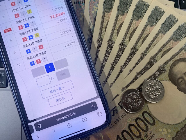 ボートアクティブの舟券1