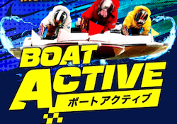 ボートアクティブ画像