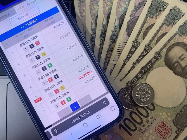 ボートキングの舟券1